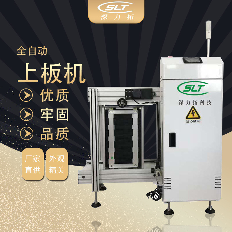 全自动上板机SMT送板机 NGOK收板机 PCB全自动上下板机厂家生产